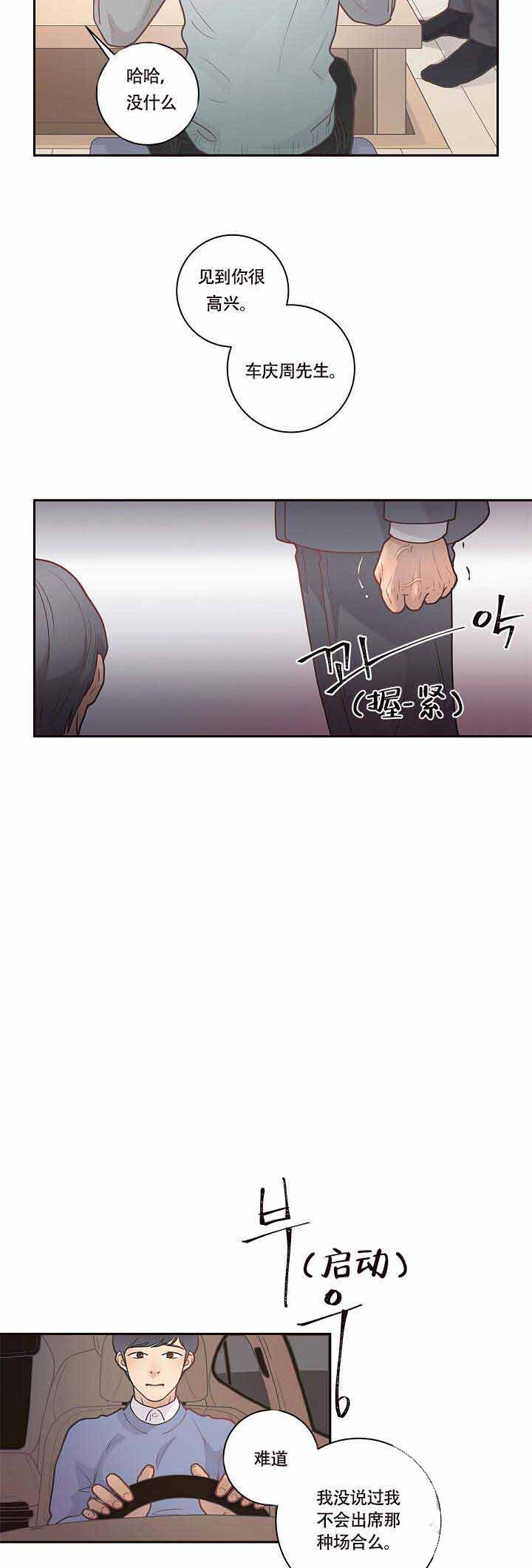勾引alpha的方法漫画,第17话1图