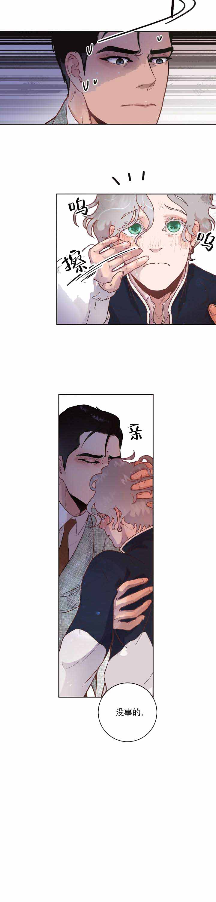 勾引alpha的方法漫画,第58话1图
