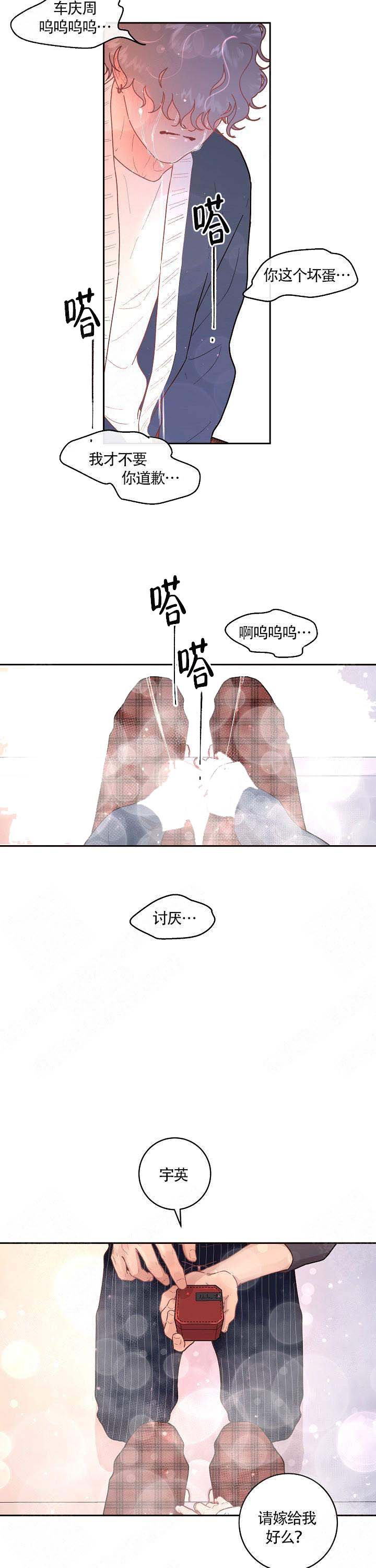 勾引alpha的方法漫画,第95话1图