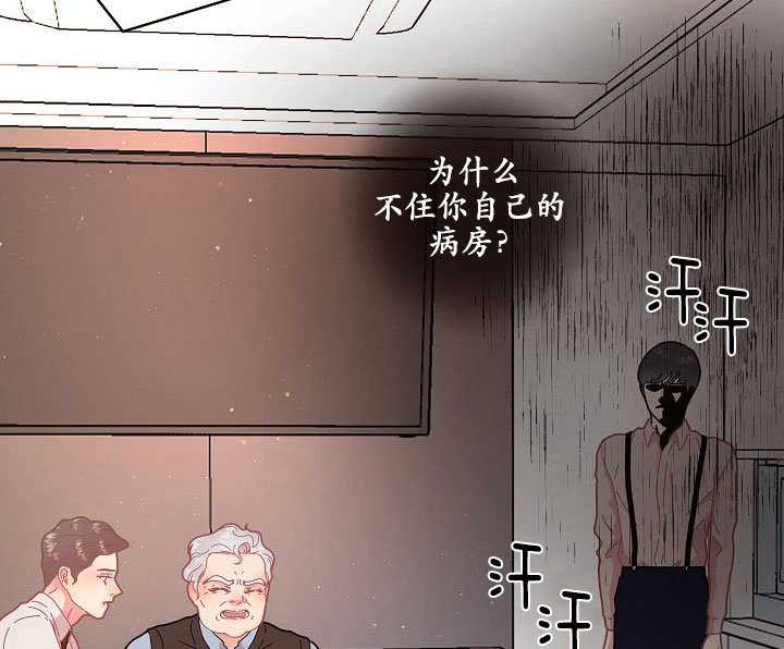 勾引alpha的方法漫画,第121话1图
