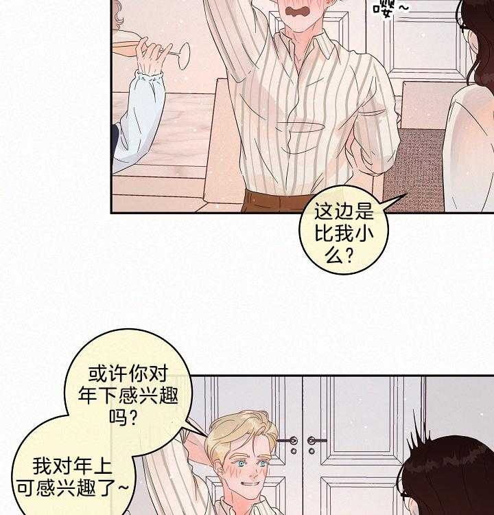 勾引alpha的方法漫画,第160话2图