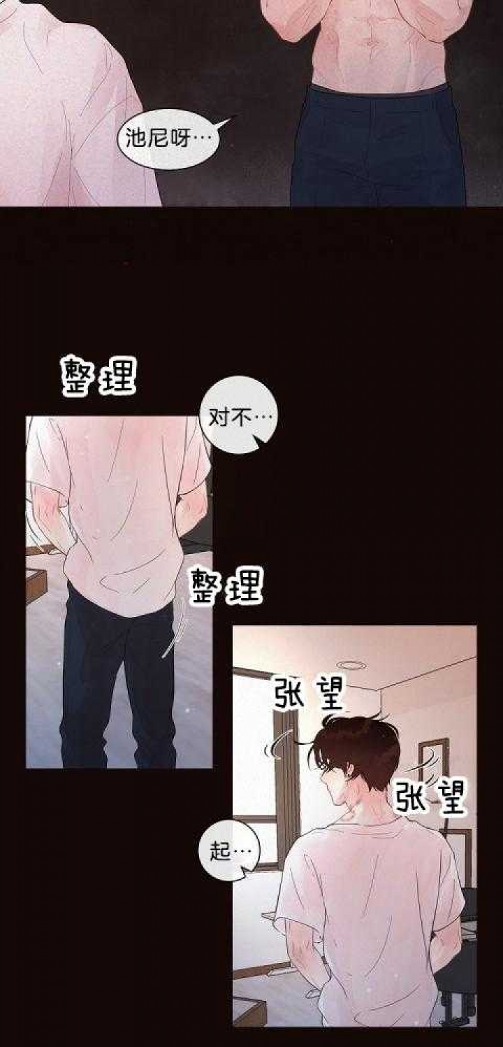 勾引alpha的方法漫画,第167话1图