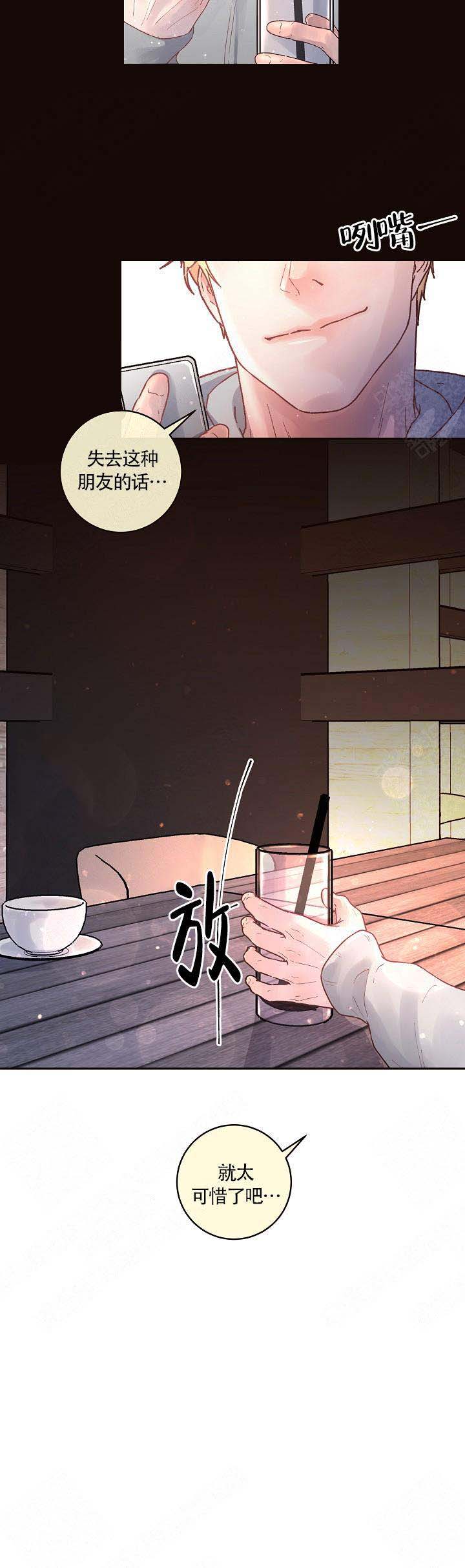 勾引alpha的方法漫画,第89话1图