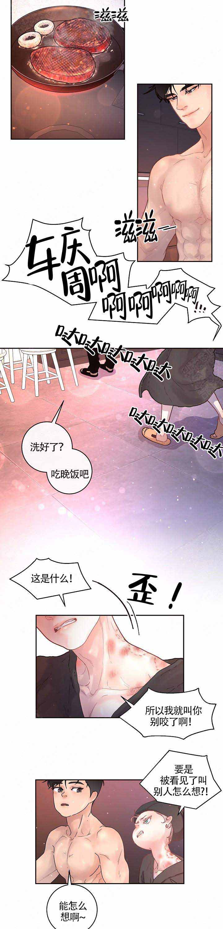 勾引alpha的方法漫画,第83话2图