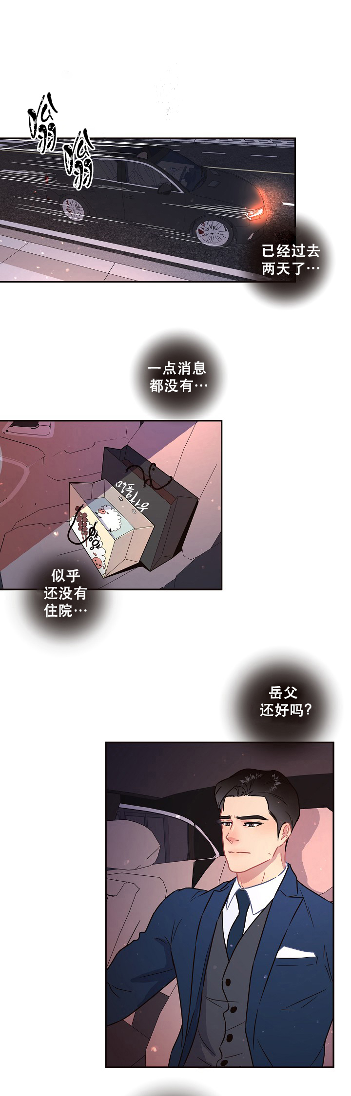 勾引alpha的方法漫画,第107话1图