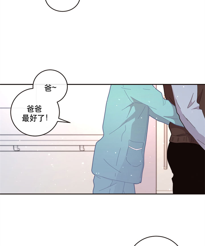 勾引alpha的方法漫画,第124话1图