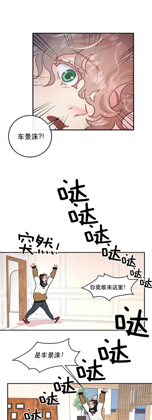 勾引alpha的方法漫画,第110话1图