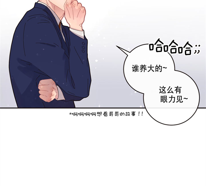 勾引alpha的方法漫画,第124话1图