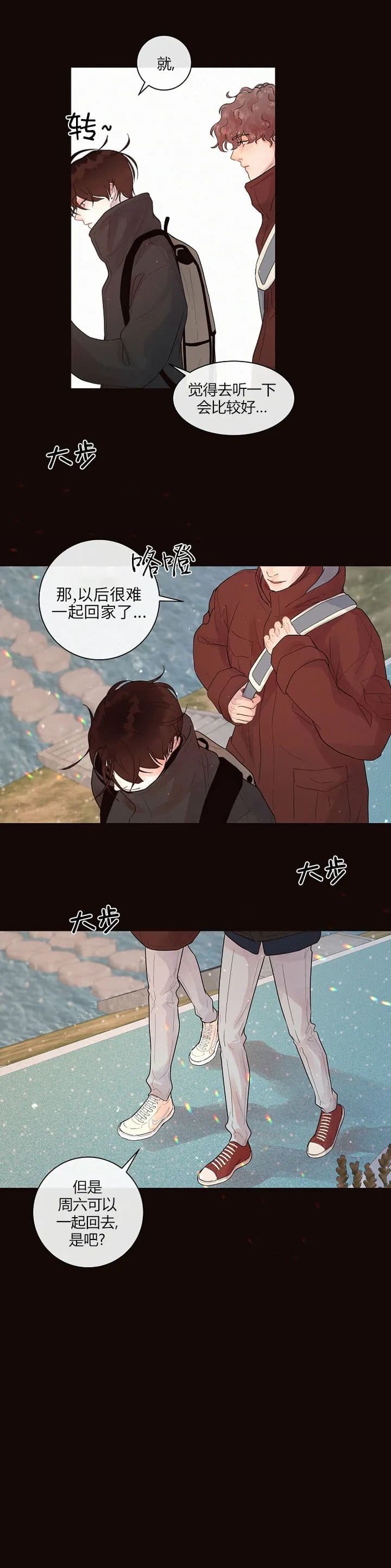 勾引alpha的方法漫画,第170话1图