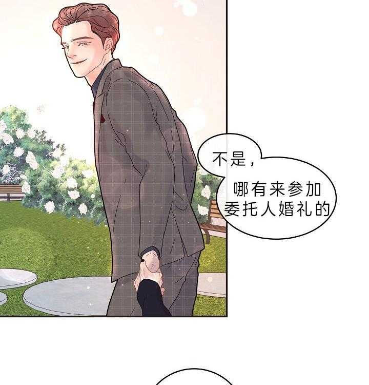 勾引alpha的方法漫画,第159话1图