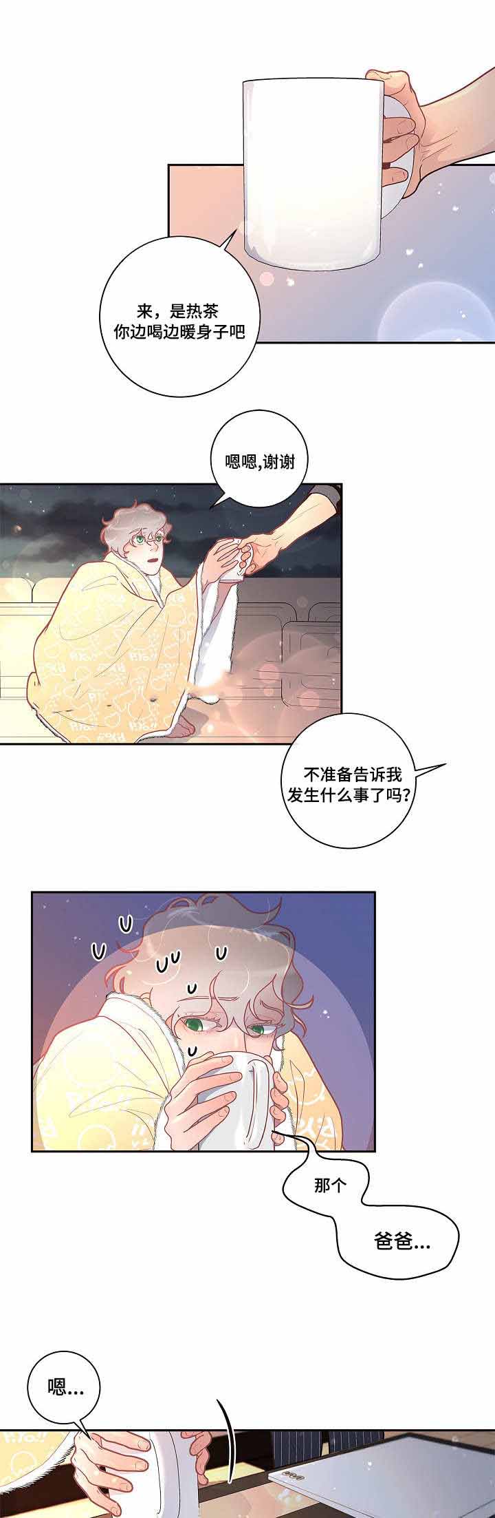 勾引alpha的方法漫画,第35话2图