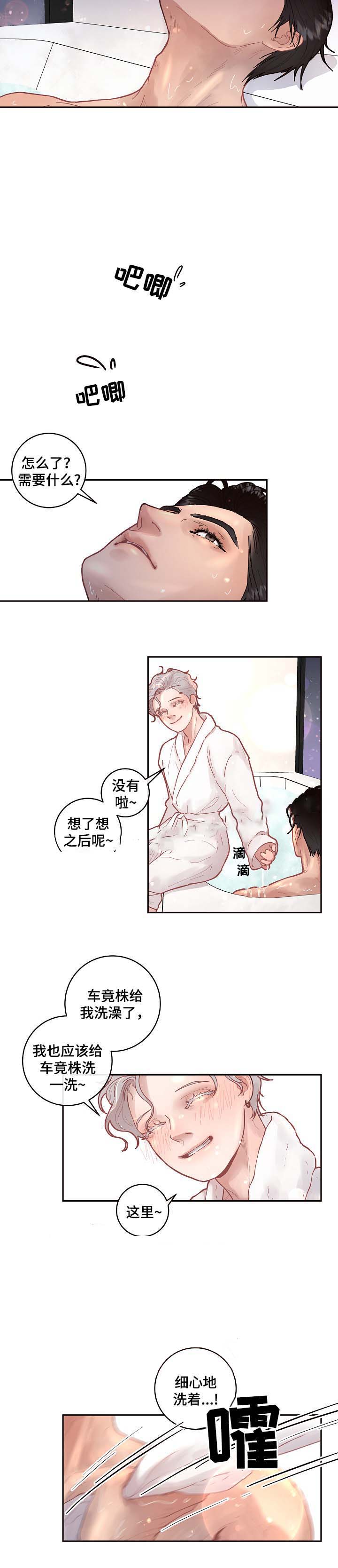 勾引alpha的方法漫画,第50话1图