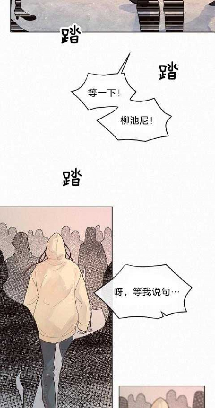 勾引alpha的方法漫画,第164话1图