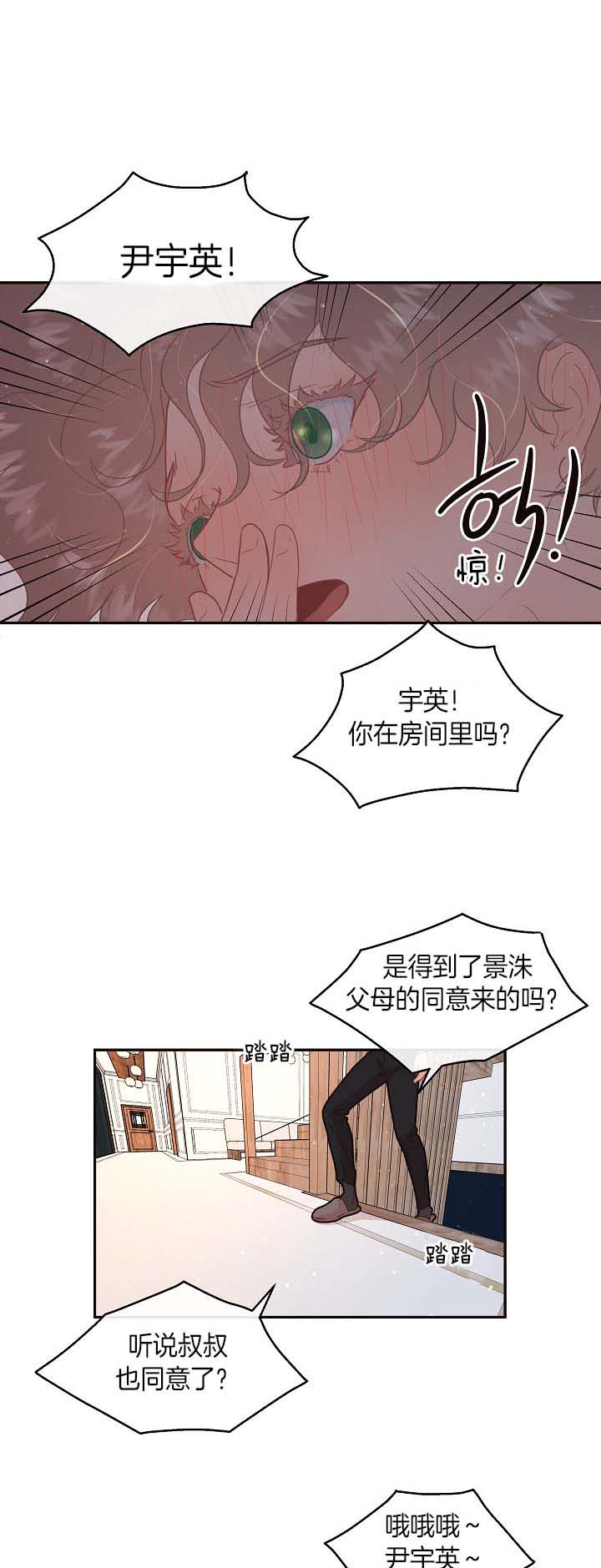 勾引alpha的方法漫画,第130话1图