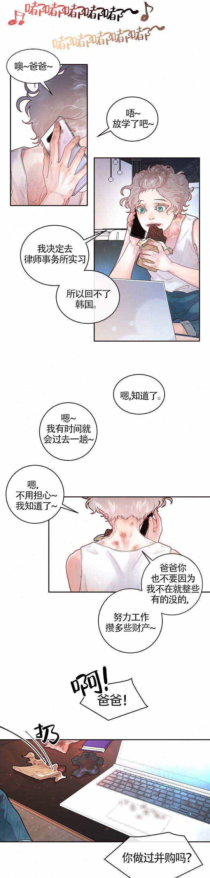 勾引alpha的方法漫画,第83话1图