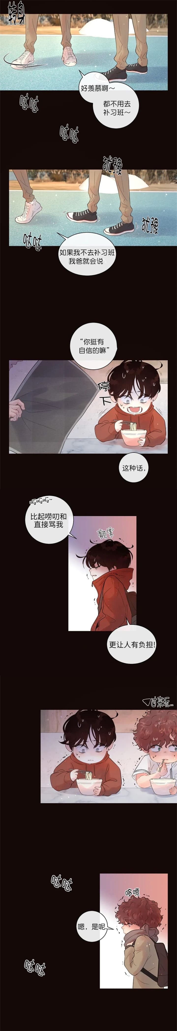 勾引alpha的方法漫画,第168话1图