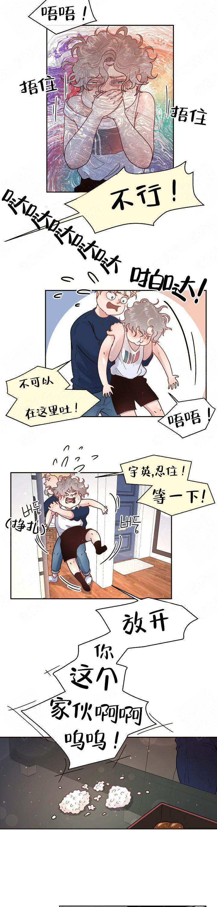 勾引alpha的方法漫画,第60话2图