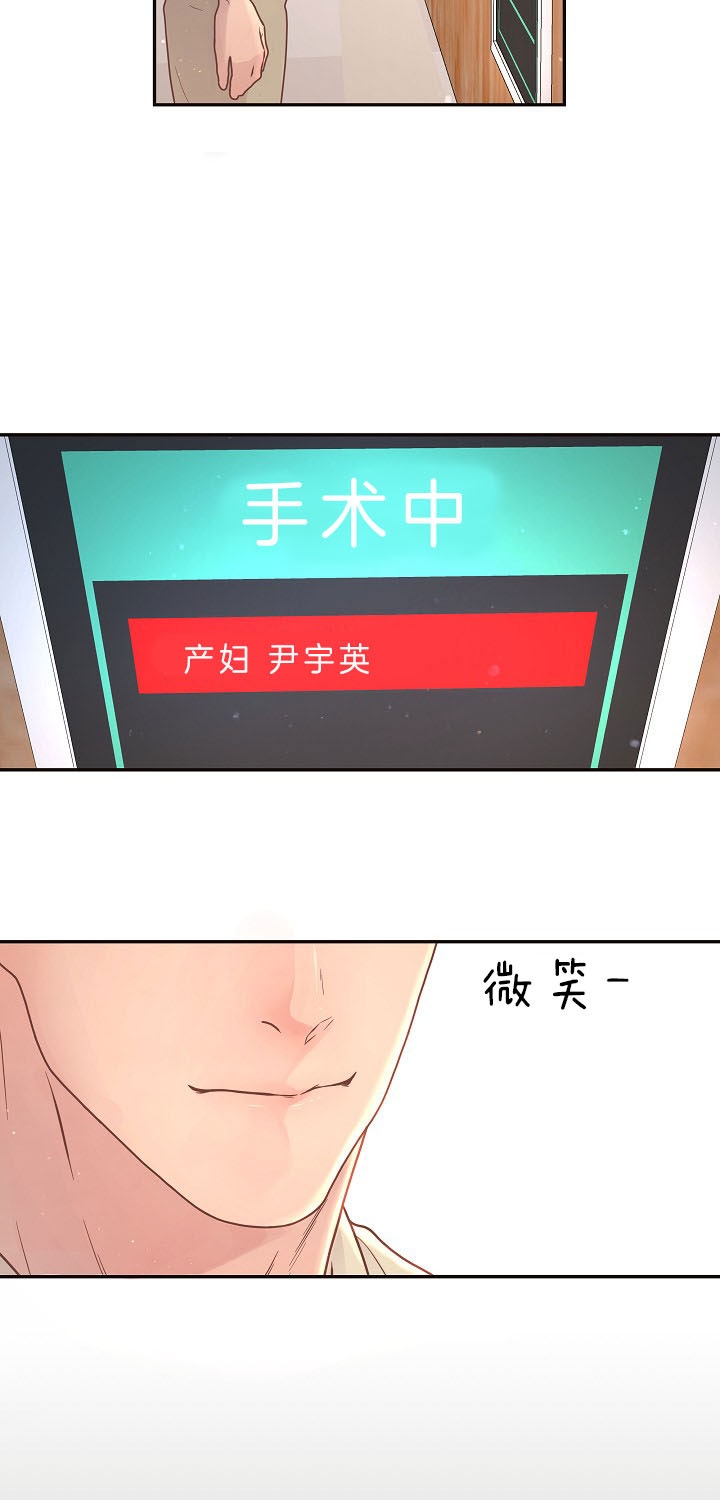 勾引alpha的方法漫画,第144话2图