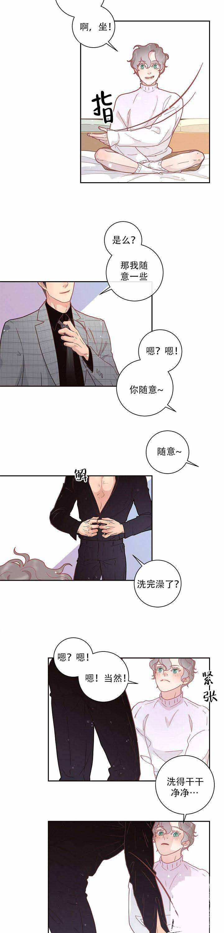 勾引alpha的方法漫画,第23话2图