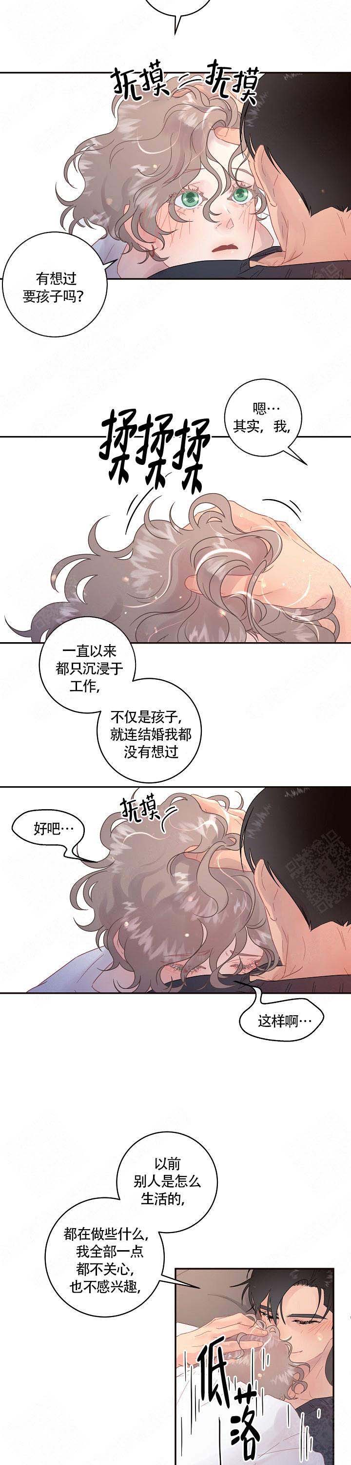 勾引alpha的方法漫画,第96话2图