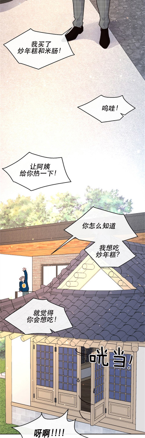 勾引alpha的方法漫画,第111话1图