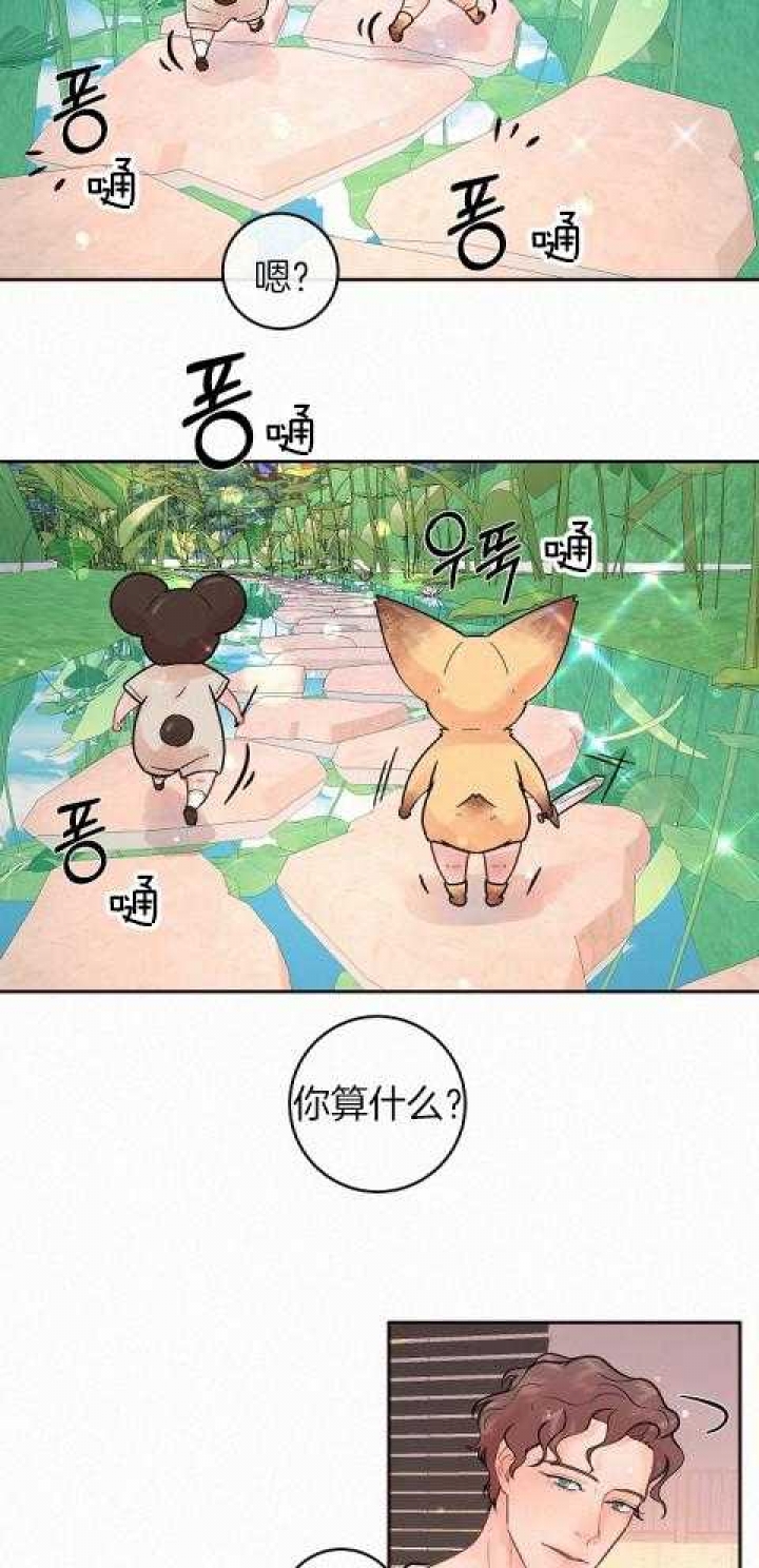 勾引alpha的方法漫画,第191话2图