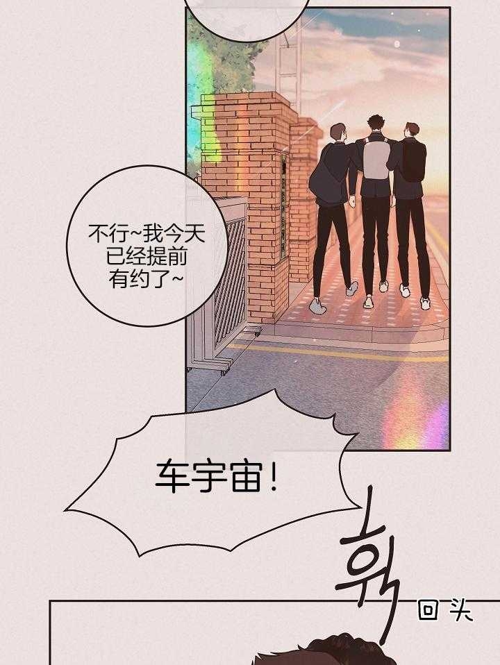 勾引alpha的方法漫画,第197话1图