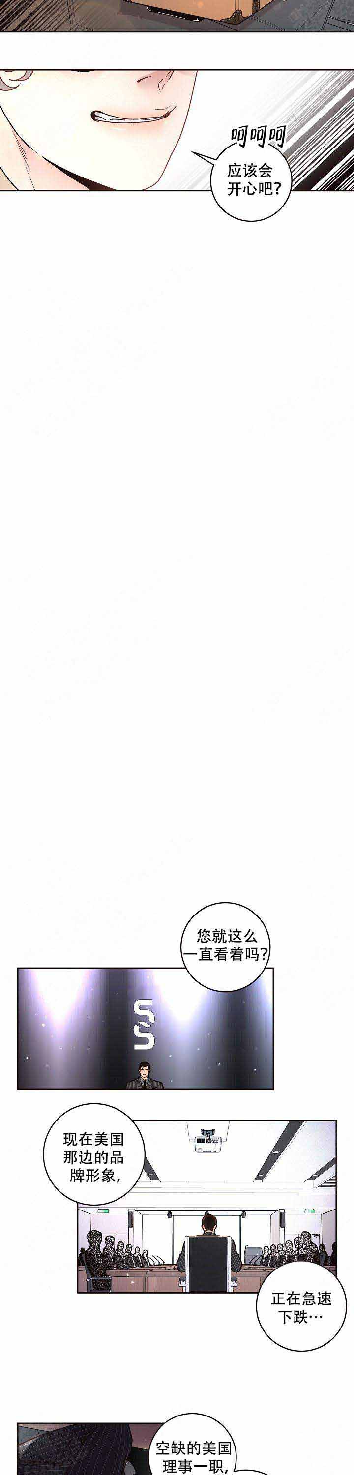 勾引alpha的方法漫画,第63话1图