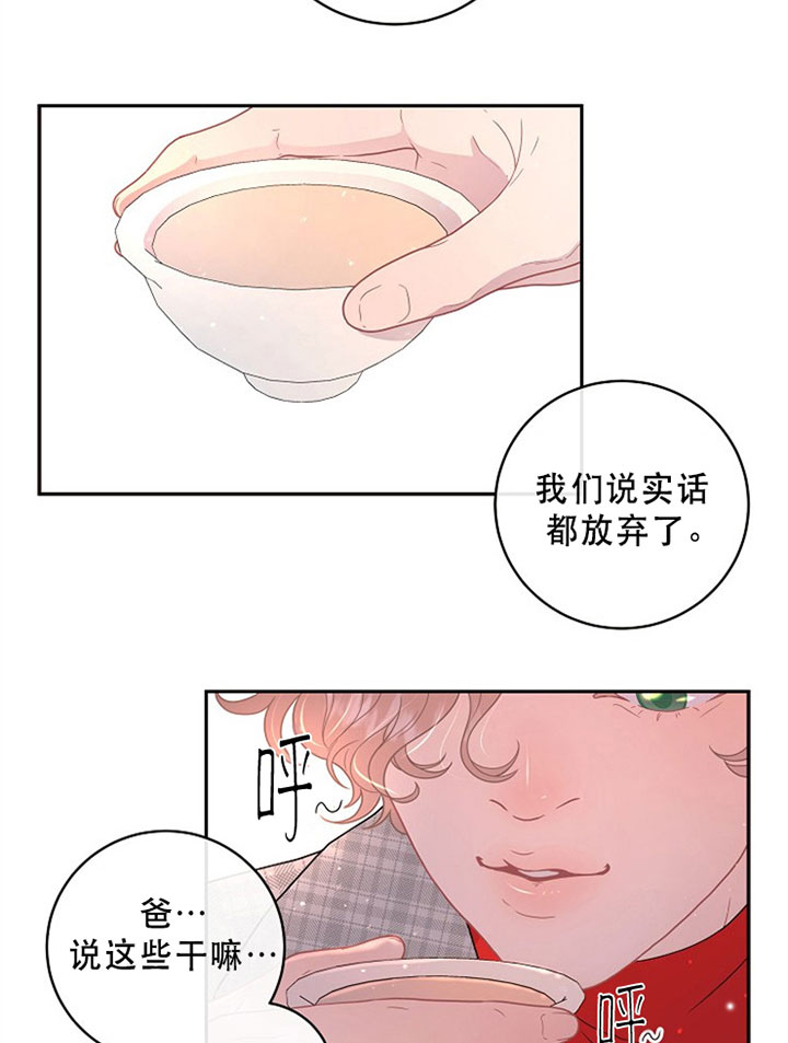 勾引alpha的方法漫画,第127话1图