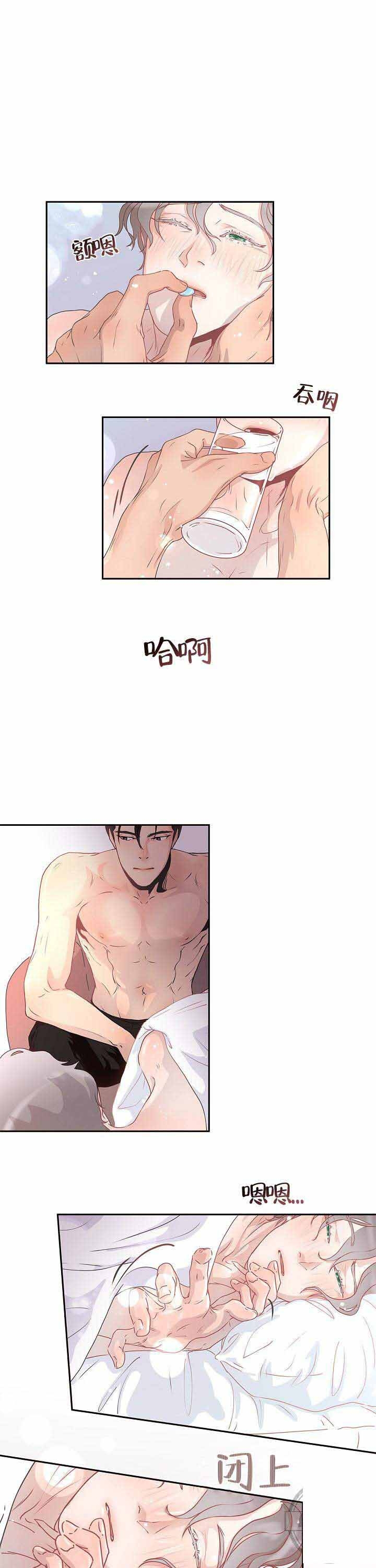 勾引alpha的方法漫画,第9话1图