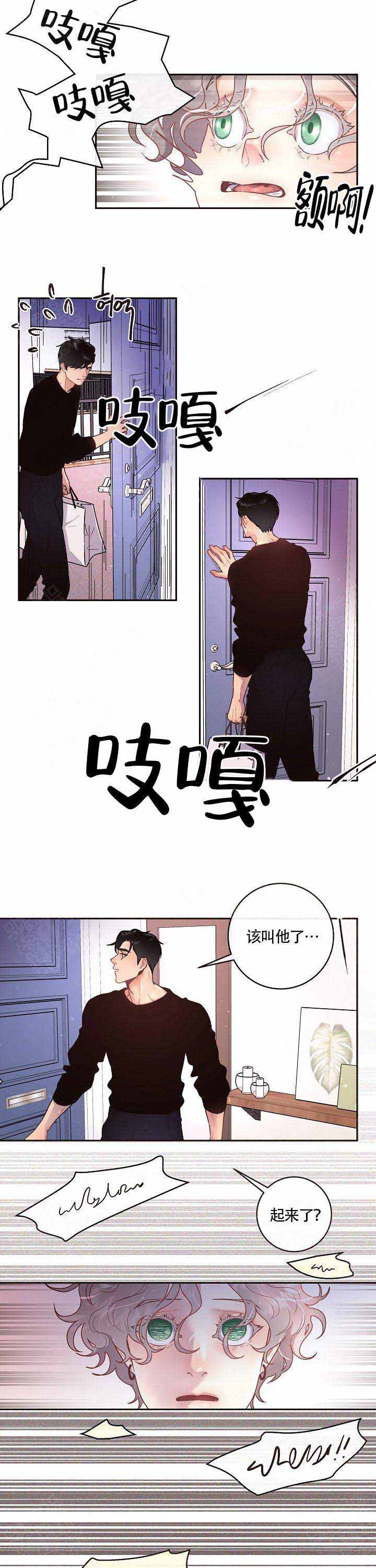 勾引alpha的方法漫画,第73话1图