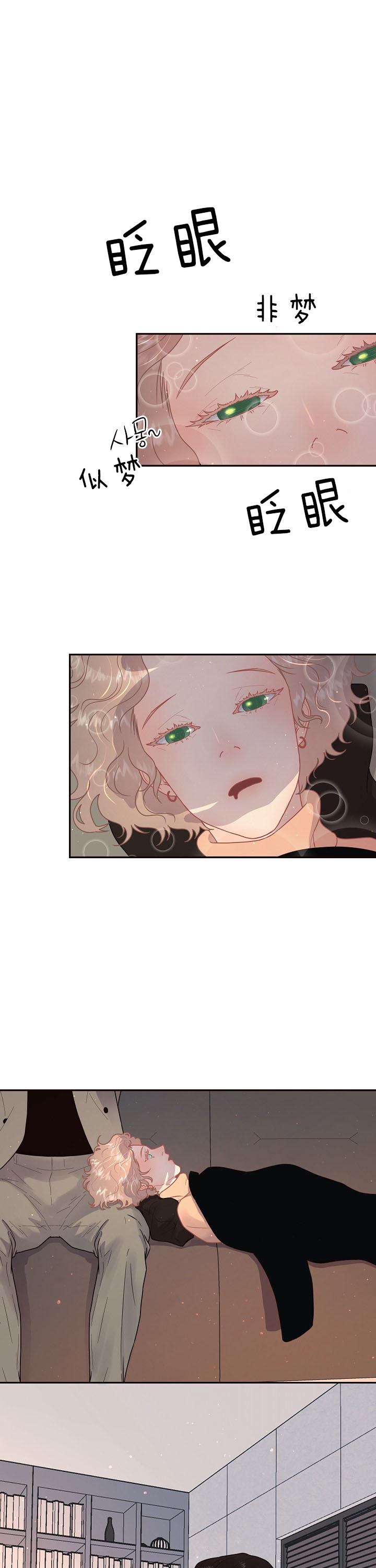 勾引alpha的方法漫画,第134话1图