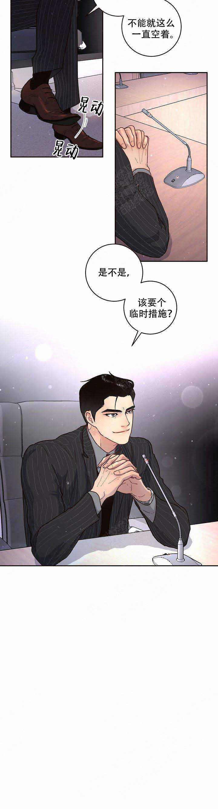 勾引alpha的方法漫画,第63话2图