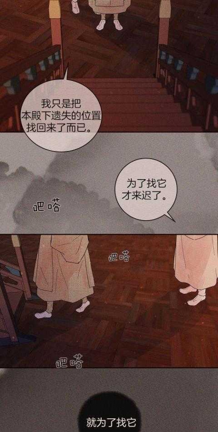 勾引alpha的方法漫画,第202话2图