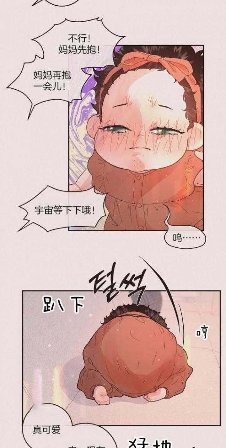 勾引alpha的方法漫画,第195话2图