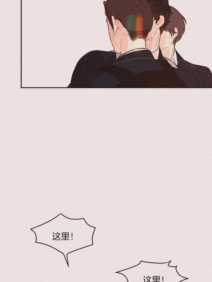 勾引alpha的方法漫画,第197话2图