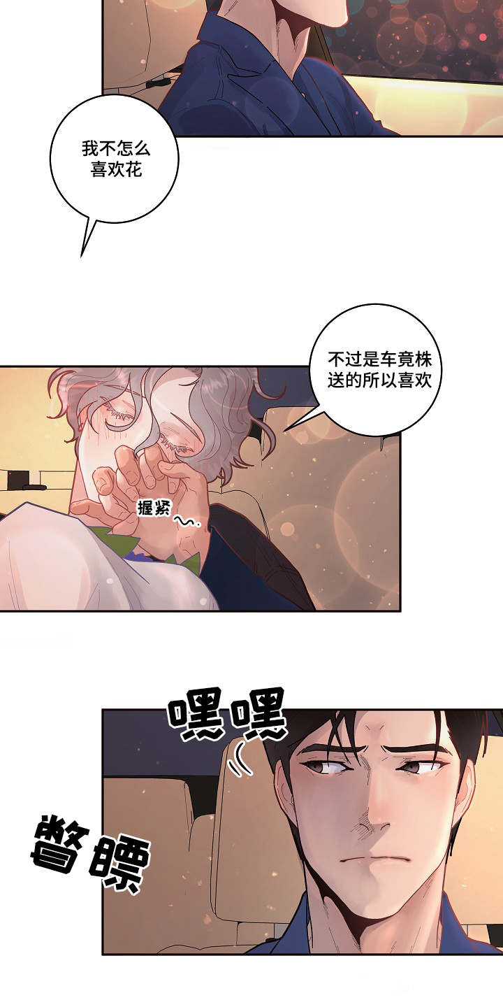 勾引alpha的方法漫画,第48话2图