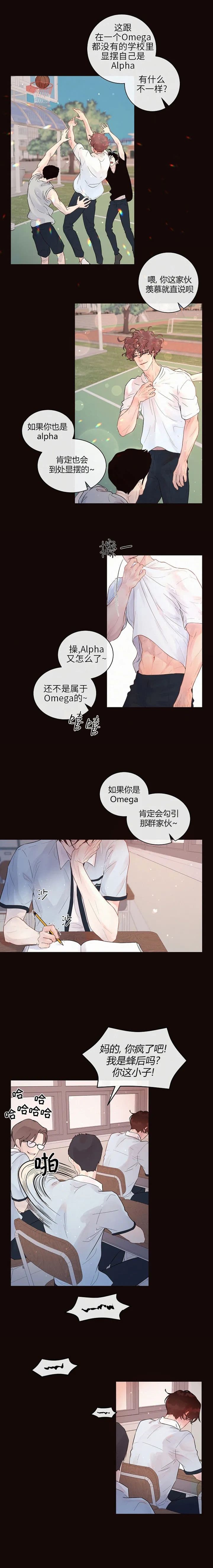 勾引alpha的方法漫画,第171话2图
