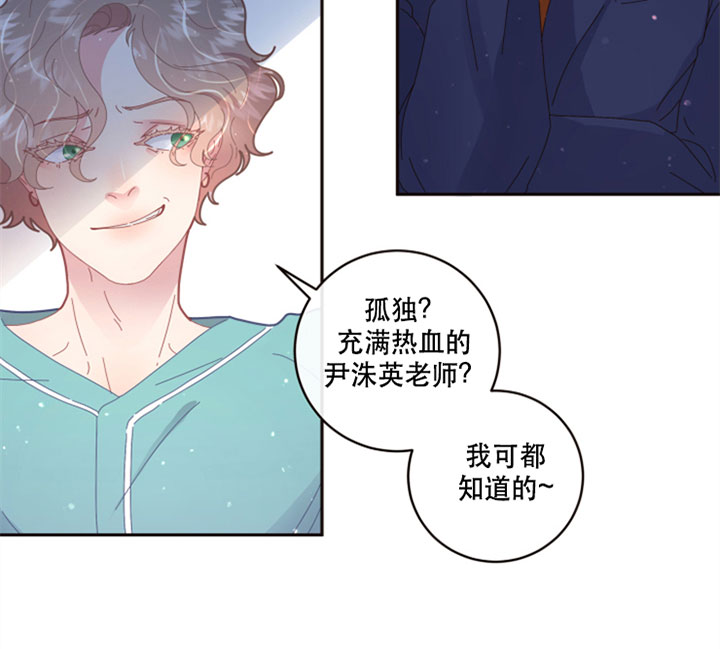 勾引alpha的方法漫画,第124话1图
