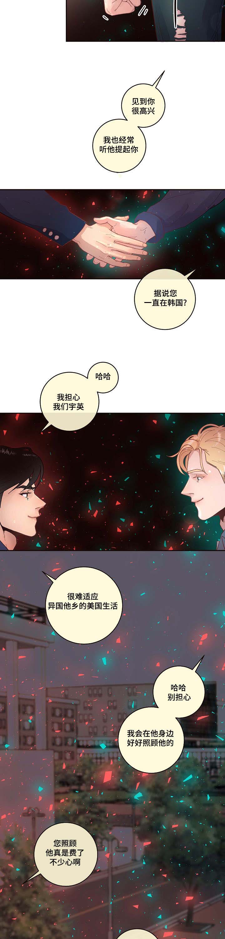 勾引alpha的方法漫画,第47话2图