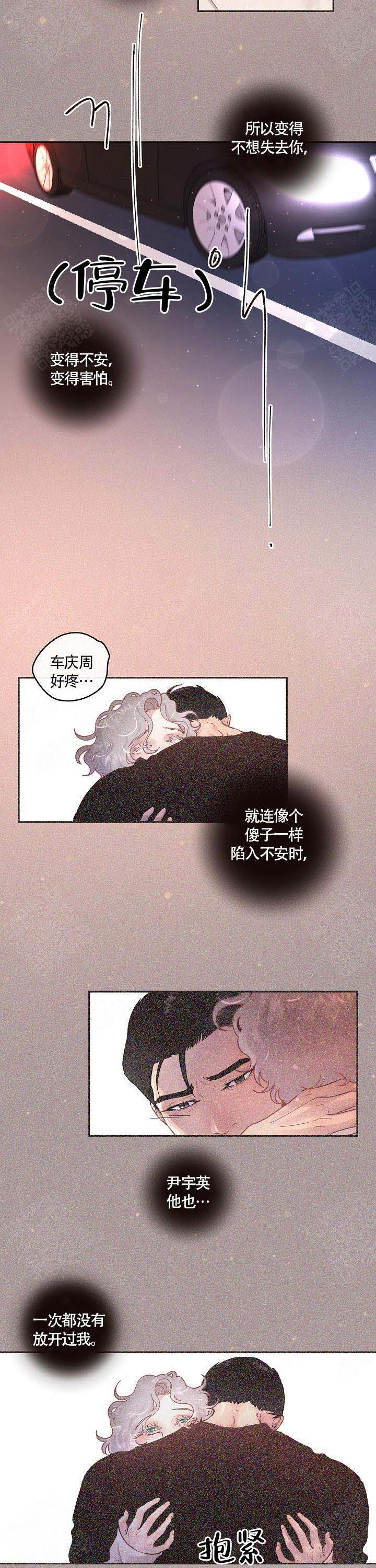 勾引alpha的方法漫画,第70话2图