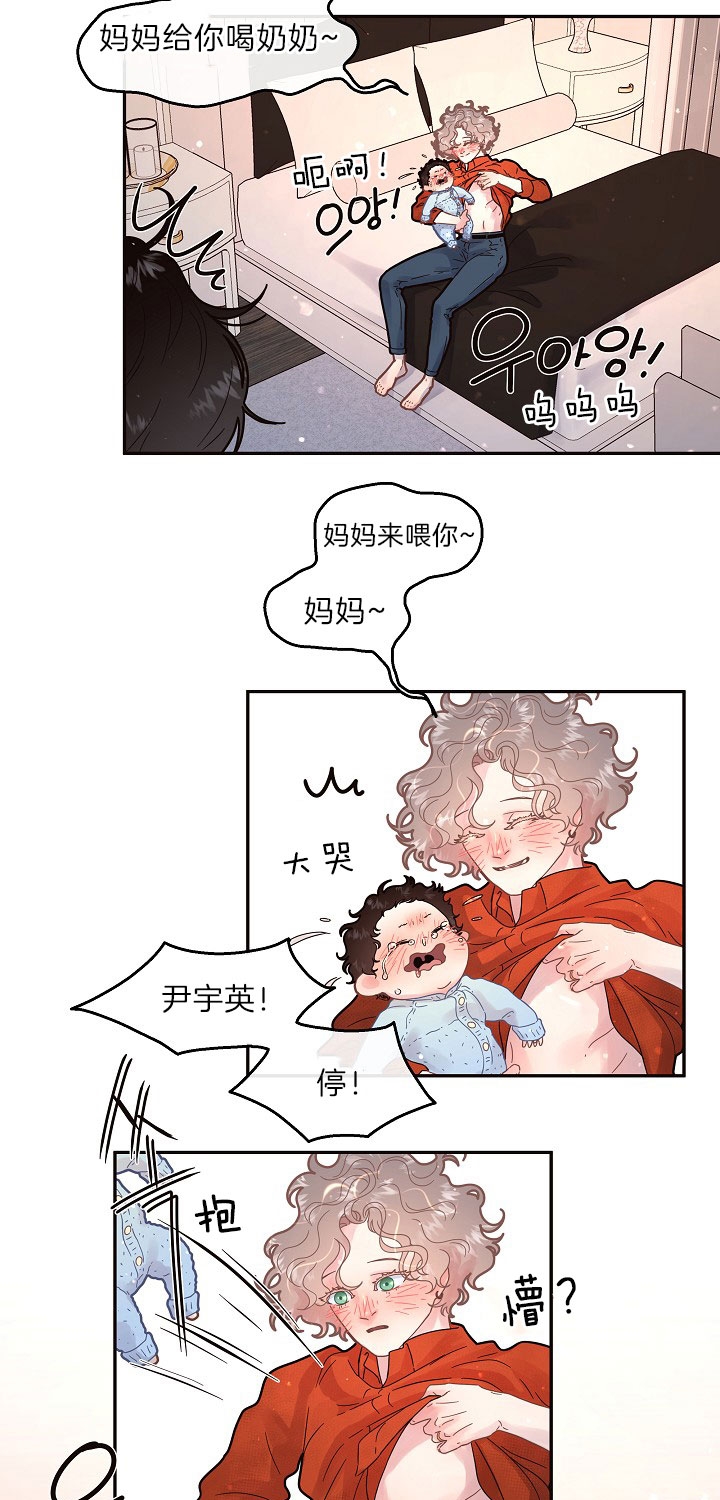 勾引alpha的方法漫画,第151话2图