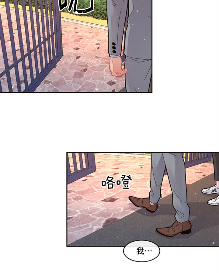 勾引alpha的方法漫画,第125话2图