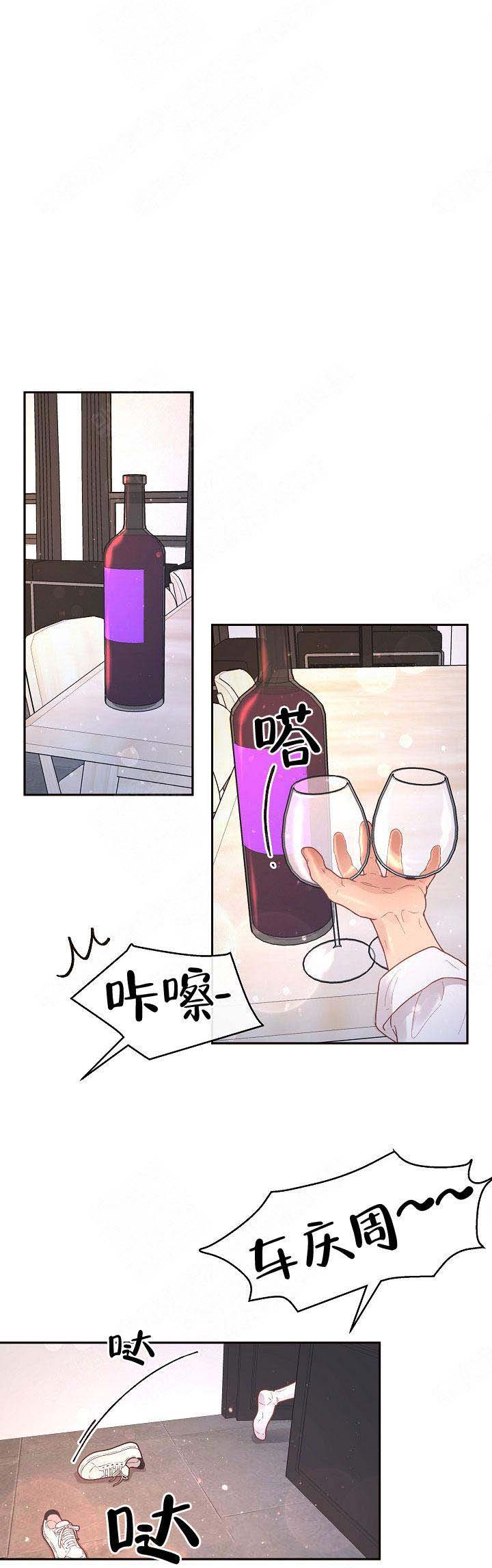 勾引alpha的方法漫画,第84话1图