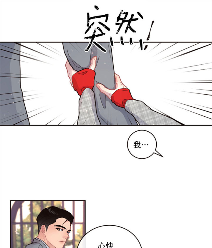 勾引alpha的方法漫画,第125话1图