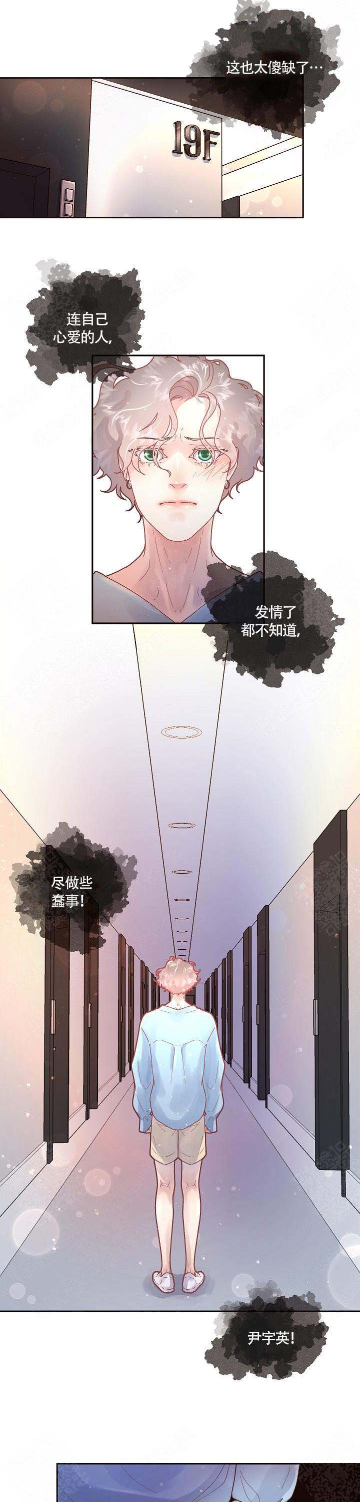 勾引alpha的方法漫画,第89话2图