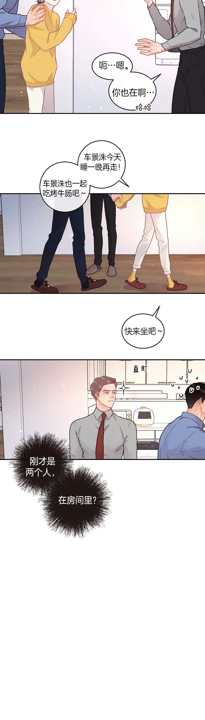勾引alpha的方法漫画,第131话1图