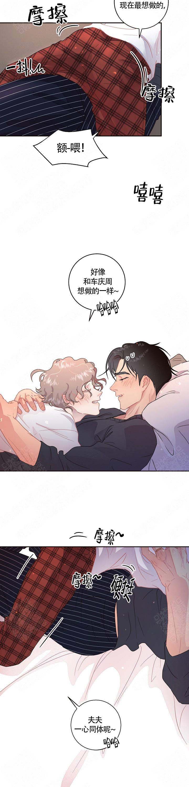 勾引alpha的方法漫画,第96话2图