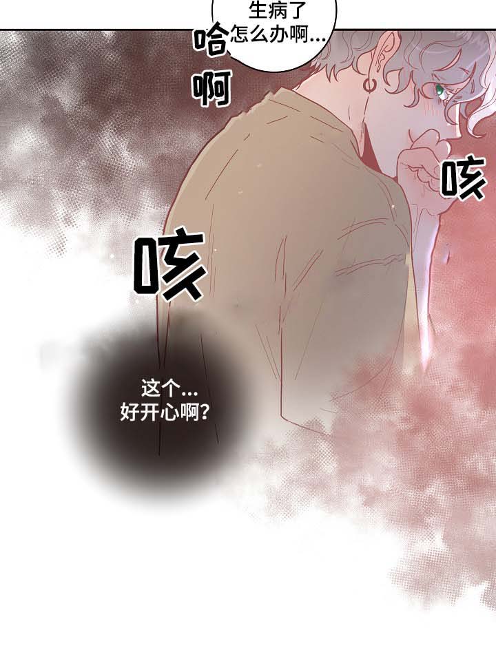 勾引alpha的方法漫画,第53话2图
