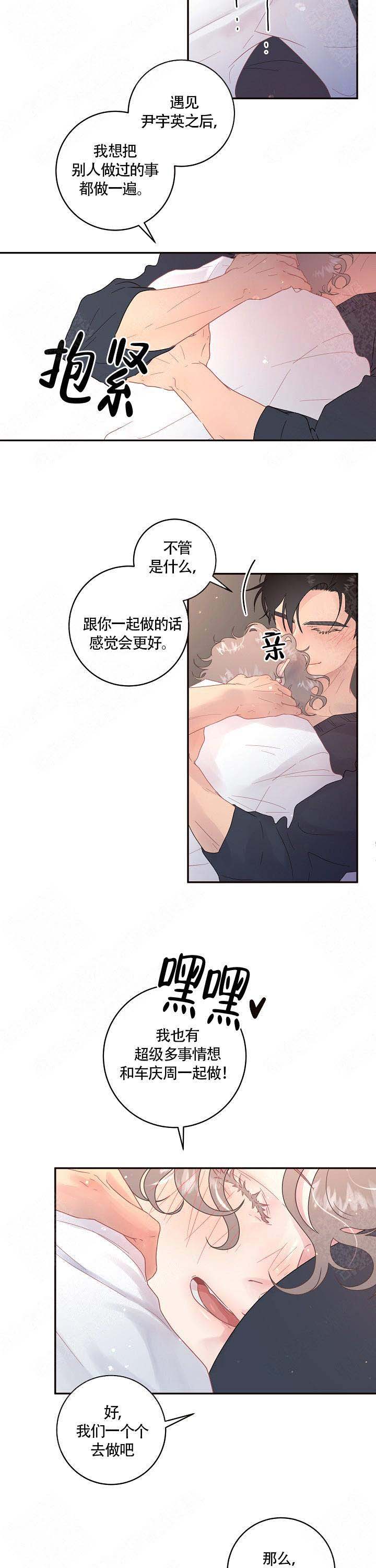 勾引alpha的方法漫画,第96话1图
